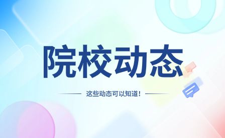 安慶大別山科技學校和合肥海爾集團舉行校企合作簽約儀式