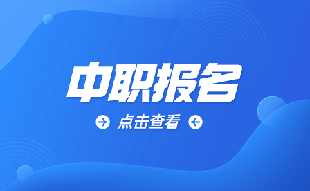 六安天河職業中專學校怎么樣?