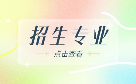 碭山縣中等專業(yè)學(xué)校2023年招生計(jì)劃一覽表