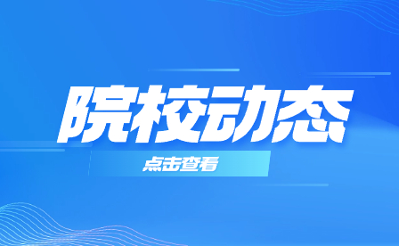 比亞迪集團劉俊鵬總監一行到阜陽技師學院洽談校企合作