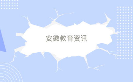 安徽中藥科技學校與廣西高職院校開展辦學交流活動
