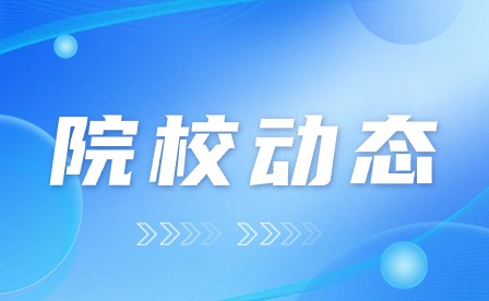 安徽安慶技師學院開展食品安全大檢查
