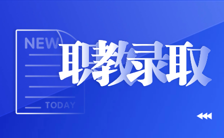 合肥職教高考錄取通知書怎么查詢