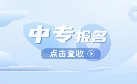 黃山市有哪些中專學(xué)校