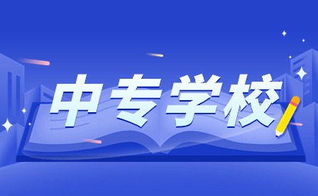 池州工業學校是公辦還是民辦?