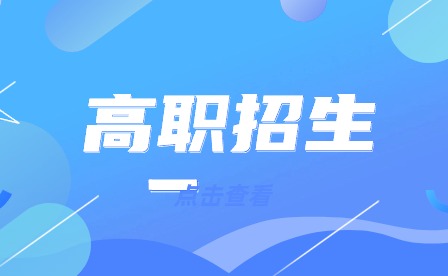 安徽合肥中職旅游專業對口高考考什么?