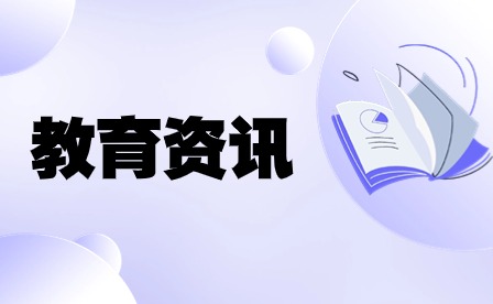 63所中職學校集體研討安徽省中職對口高質量人才培養