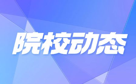 亳州幼兒師范學校教學點召開入學典禮