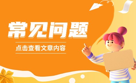 職教高考招生對象與招生類型是什么？職教網給你回答
