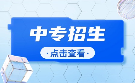 安徽中專招生網