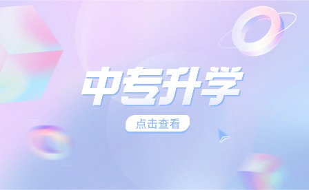 安徽中專升大專需要參加考試嗎？