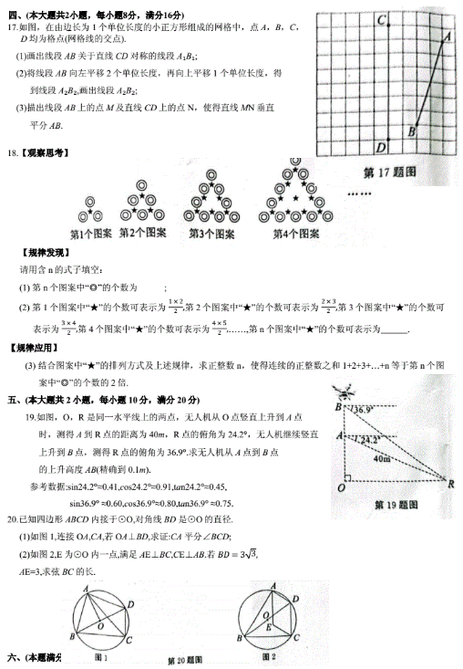 2023年安徽蕪湖中考數(shù)學(xué)真題試卷