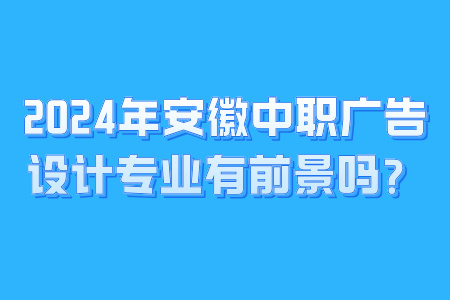 副本_副本_副本_副本_成人學(xué)歷招生宣傳簡(jiǎn)約風(fēng)手機(jī)海報(bào)__2024-08-21+14_22_20.jpg