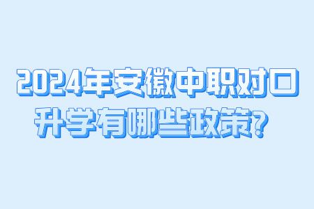 副本_副本_副本_副本_成人學(xué)歷招生宣傳簡(jiǎn)約風(fēng)手機(jī)海報(bào)__2024-08-21+14_45_04.jpg